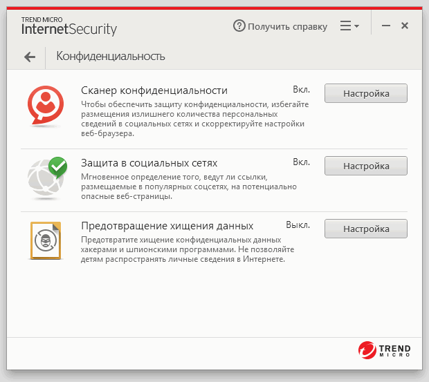 ����� Trend Micro Internet Security 2016: ����������� ������ ������������ ������
