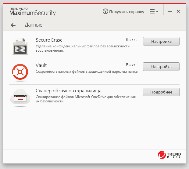 ����� Trend Micro Maximum Security 2016: ������������������