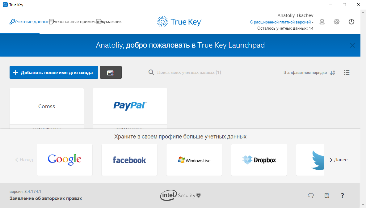 ����� True Key: ������ ���������� ��������