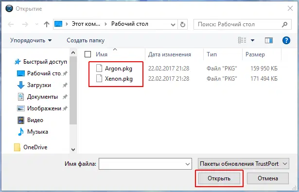 ��� �������� ��������� TrustPort