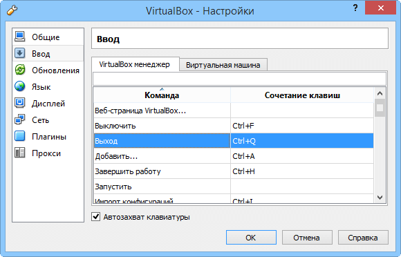 ����� Oracle VM VirtualBox 4: ������������� ������������ ����������