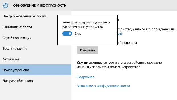 �������� ������� ����� ���������� � Windows 10