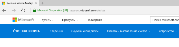 �������������, ��������� ������ �� ������� ������ Microsoft