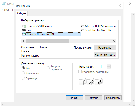 10 ���������� ������� Windows 10: PDF-�������