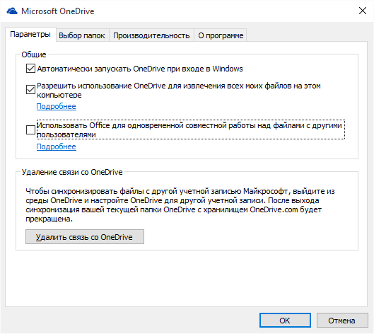 10 ���������� ������� Windows 10: ���������� ������ � OneDrive