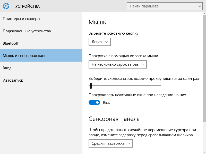 10 ���������� ������� Windows 10: ��������� ������� ����������