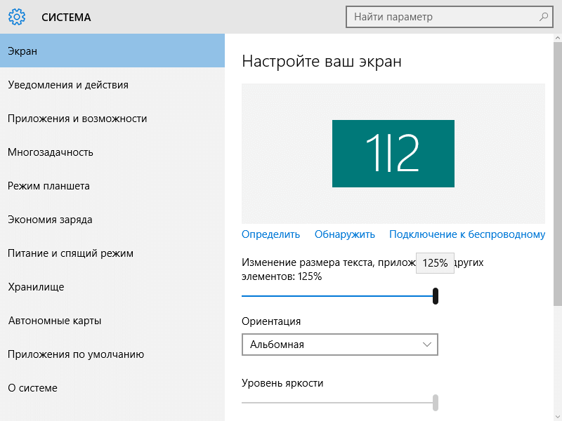 10 ���������� ������� Windows 10: ���������� ��������������� ��������