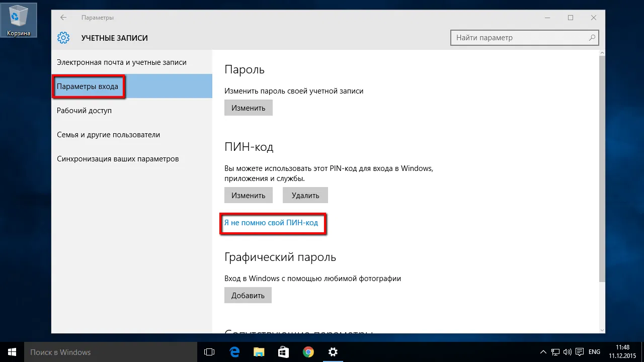 ����� PIN-����