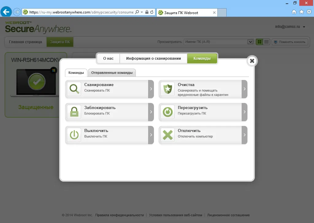 ����� Webroot SecureAnywhere AntiVirus (2015): ���-������� Webroot Anywhere