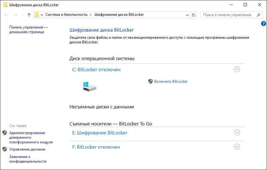 � Windows 10 Bitlocker ��������� ����������� ��������� ����, ��������� � ���������� ����������