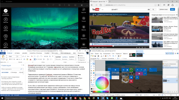Windows 10:  ���������� 4 ���� ���������� � ������� ���� ������