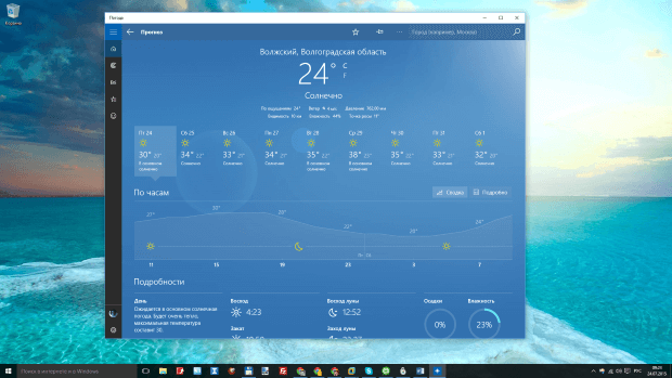 Windows 10: ������������� ����������