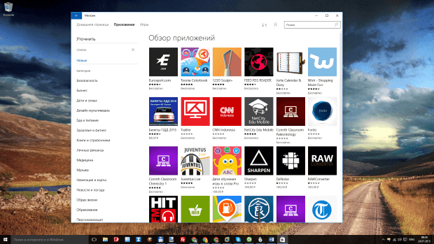 Windows 10: ������� Windows: ��������� ����������