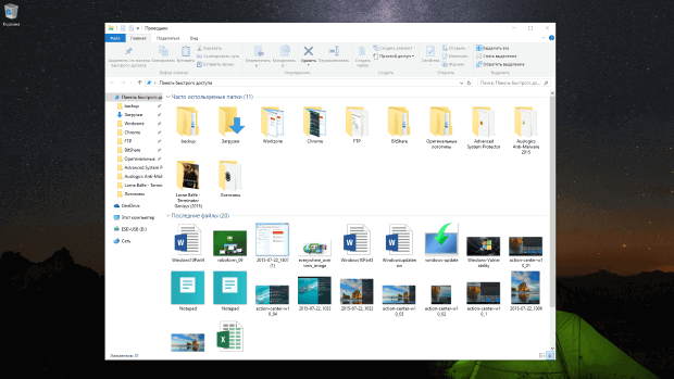 Windows 10: ��������� ���������� Windows