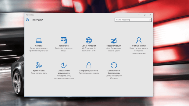 Windows 10: ���������� �����������