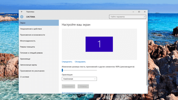 Windows 10: ���������� �����������: ������������