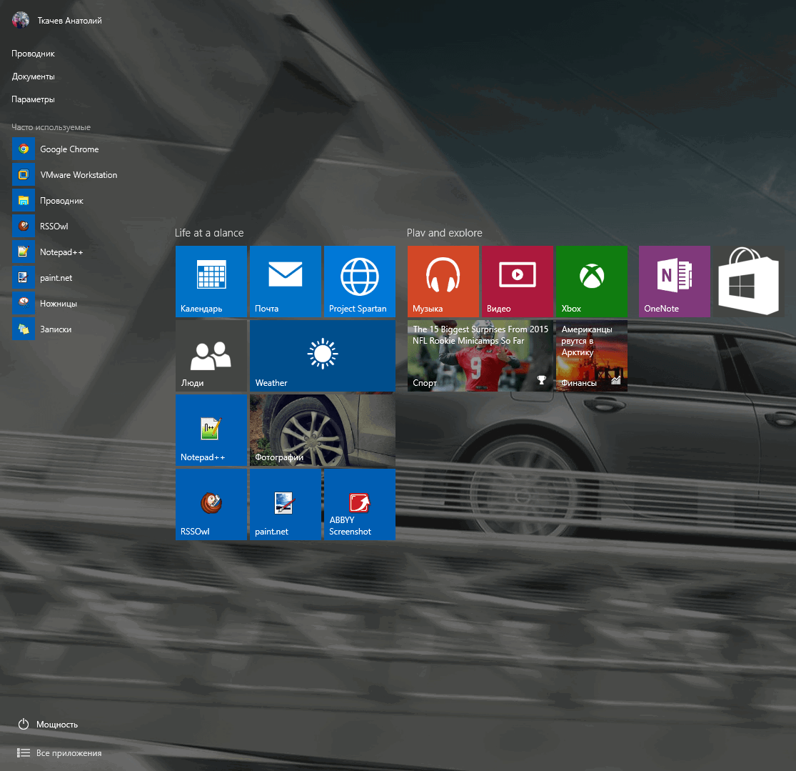 ����� �������� � ��������������� ������ Windows 10 ���� ��������� ������ � ���������