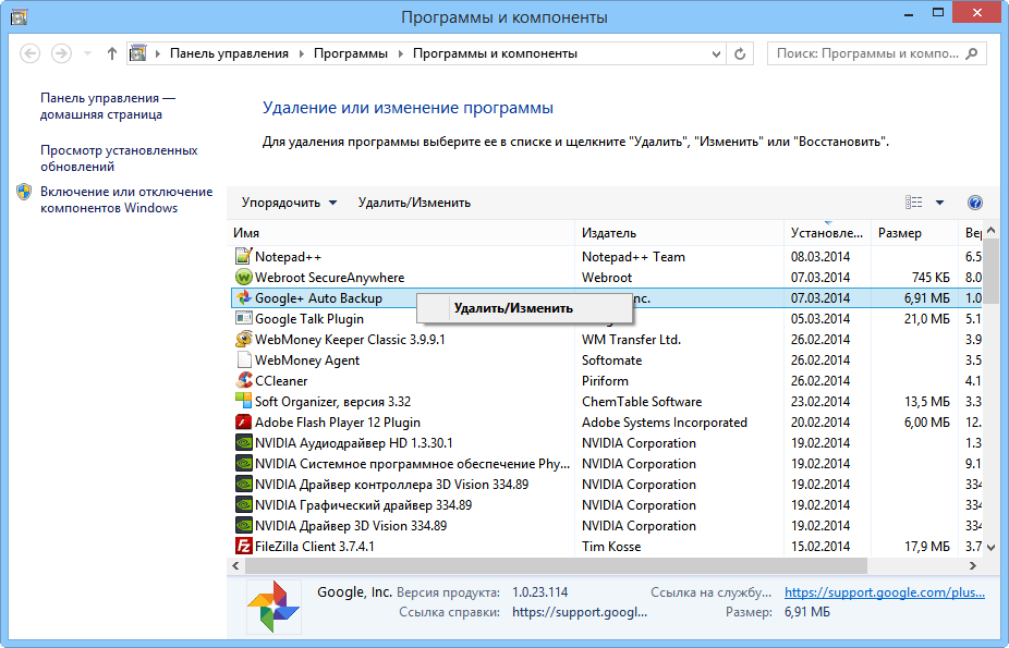 Оптимизация Windows для лучшей производительности: Удаление или изменение программы