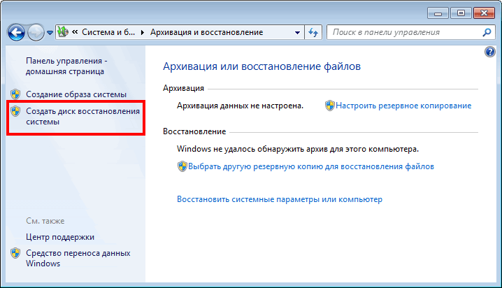 ����� ���������� �������������� ��� Windows: Windows 7: ������� ���� �������������� �������