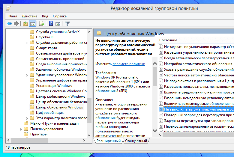 �������������� ���������� Windows: ��� �������� � �������� ������������ �������������� ������������