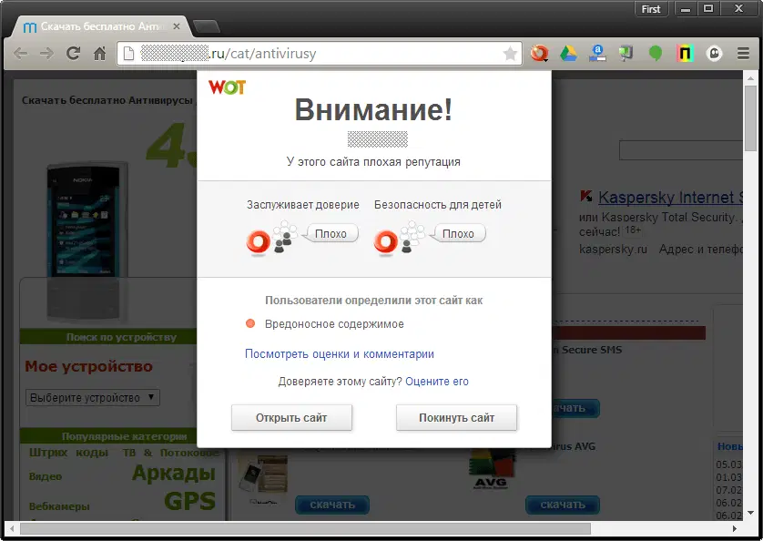 ����� Web of Trust (WOT): ���������� ������������ �����