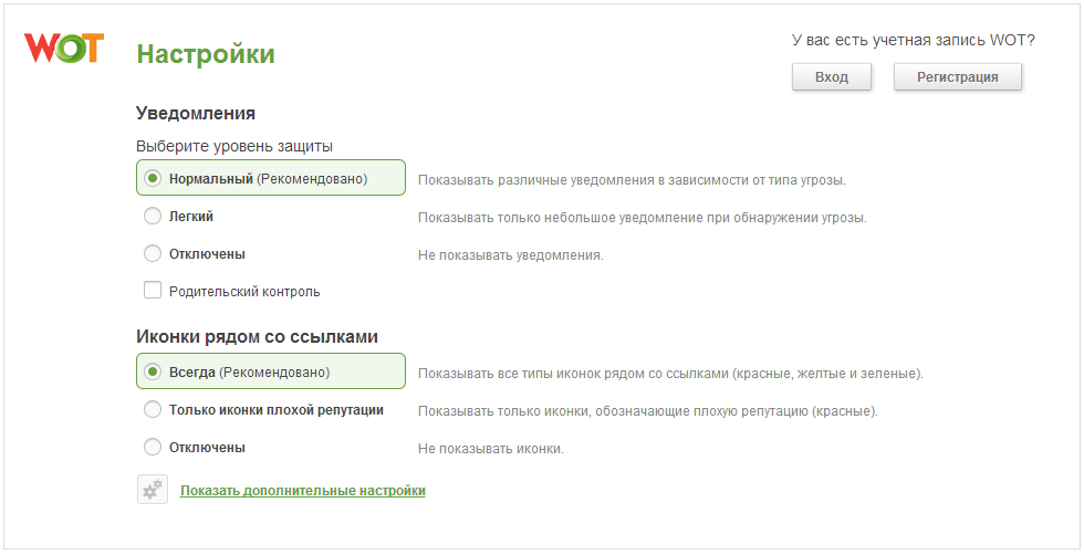 ����� Web of Trust (WOT): ���������