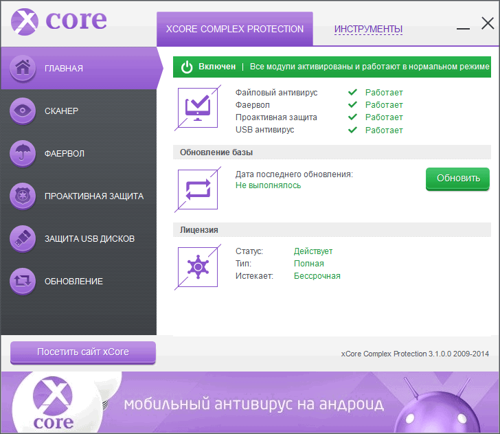 ��������� xCore ��� Windows �������� ��� ��������