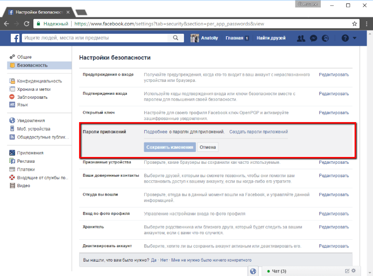 ��� ������� ������ ���������� ��� ������� � �������� Facebook