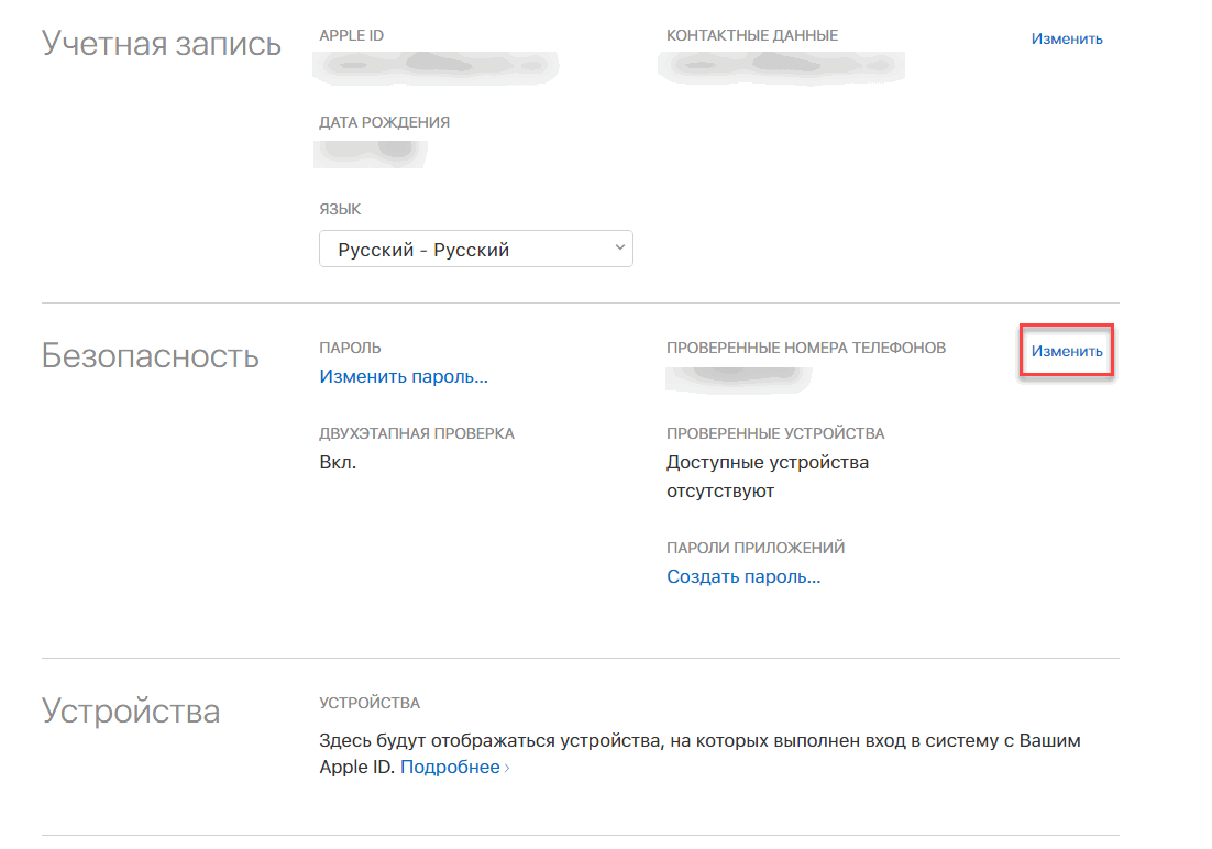 ��� ��������� ����������� �������� ��� Apple ID