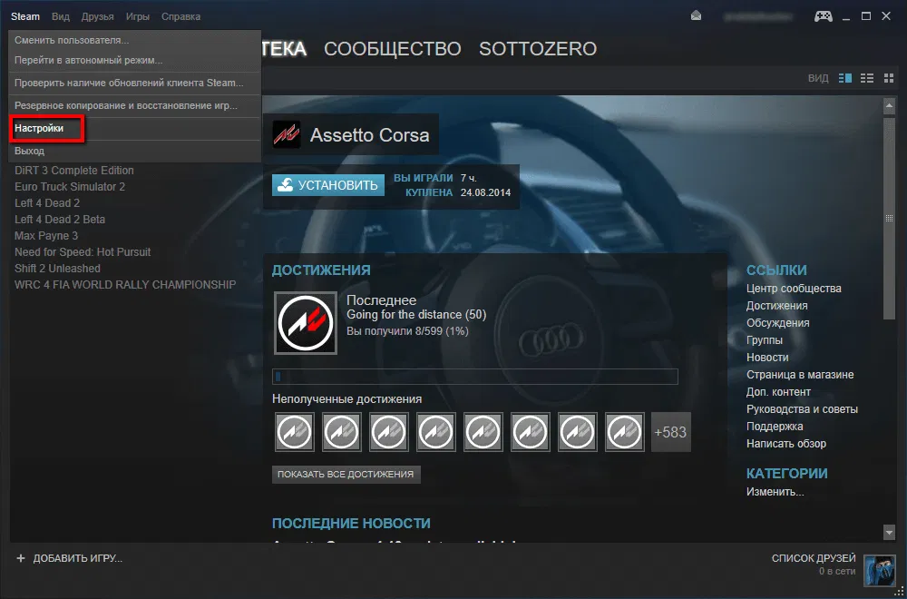Steam - ���������